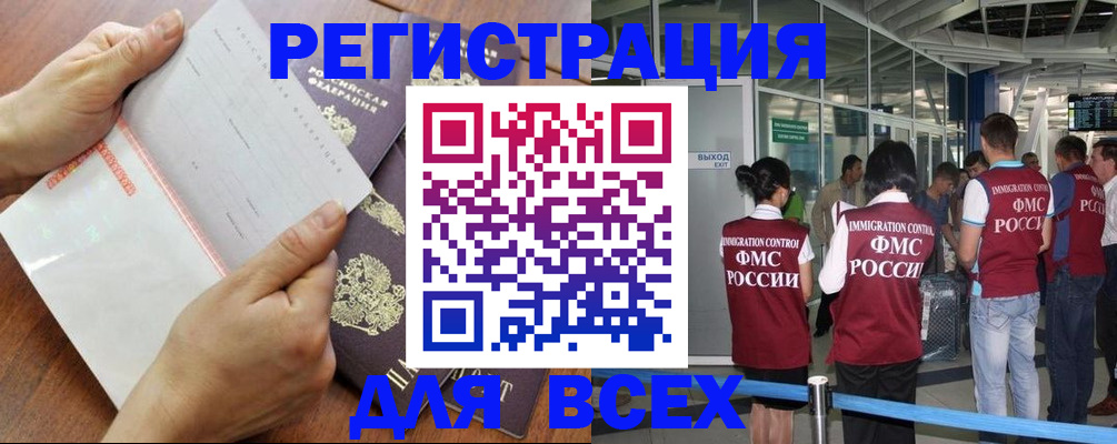временная регистрация гарантия в Семилуках
