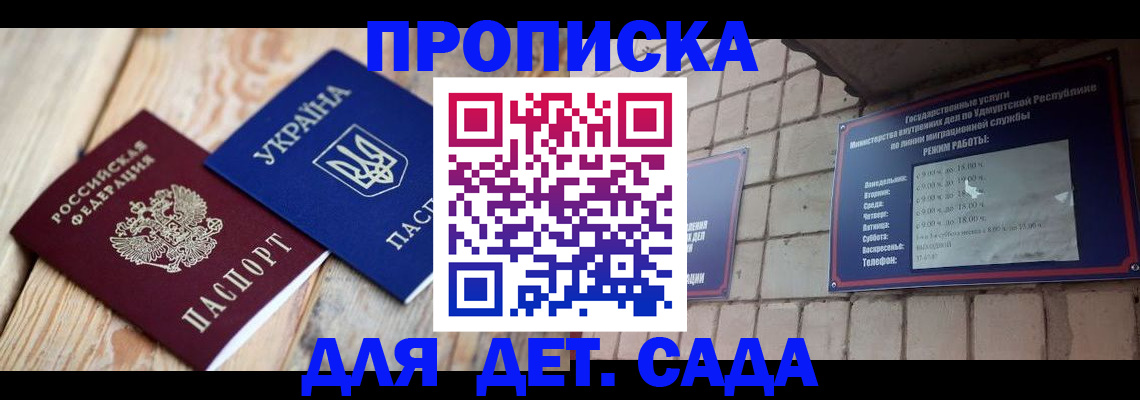 прописка паспорт в Семилуках